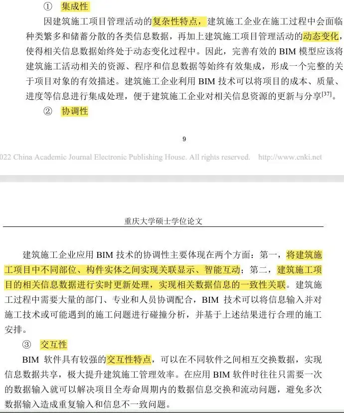 越览（170）——精读硕士论文《建筑施工企业BIM软件供应商的选择与评价研究》的2.1 BIM基础研究 - 知乎