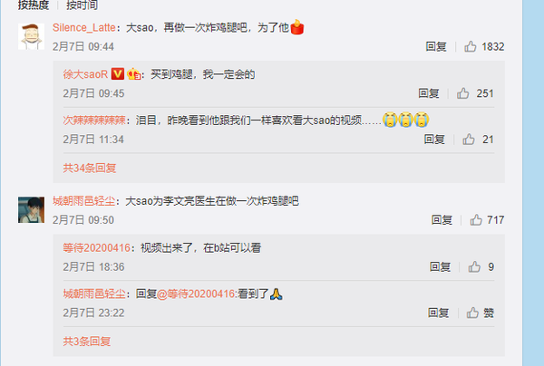 “B站暗杀名单”:徐大SAO翻车!网友看完证据后全炸了!2 “B站暗杀名单”:徐大SAO翻车!网友看完证据后全炸了!2