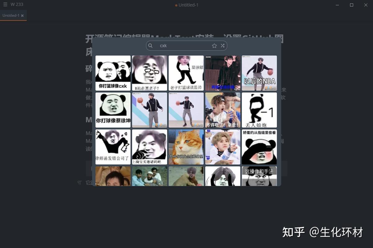 开源笔记编辑器MarkText安装,设置GitHub图床 - 知乎