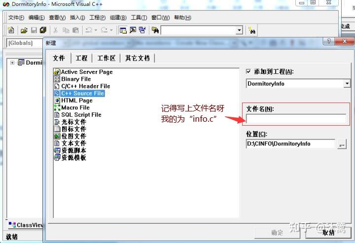 0)使用教程(使用vc6.0编写c语言程序)