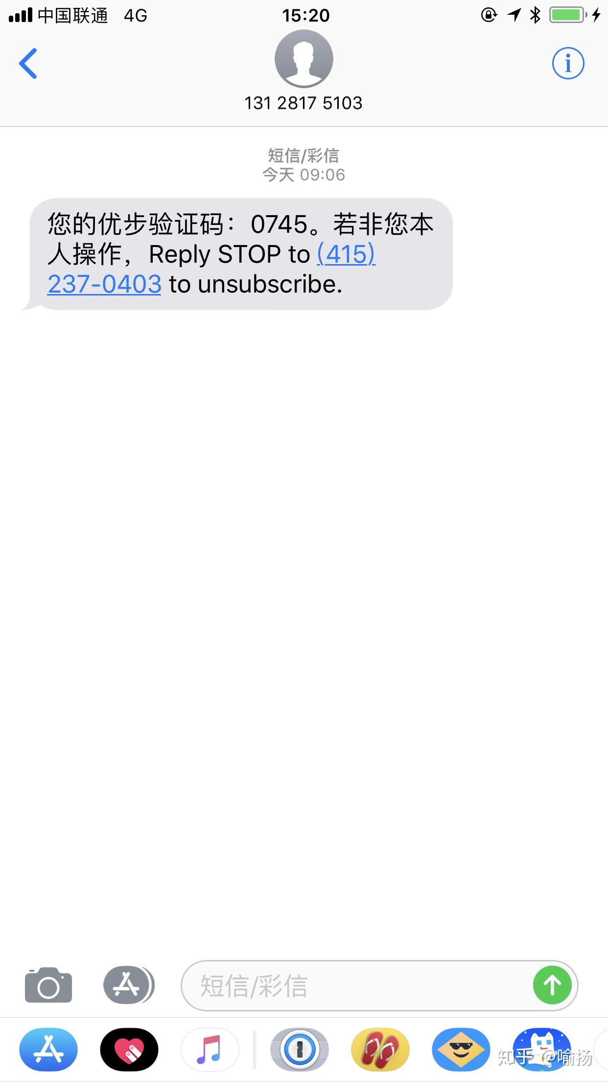 突然收到优步验证码短信怎么回事