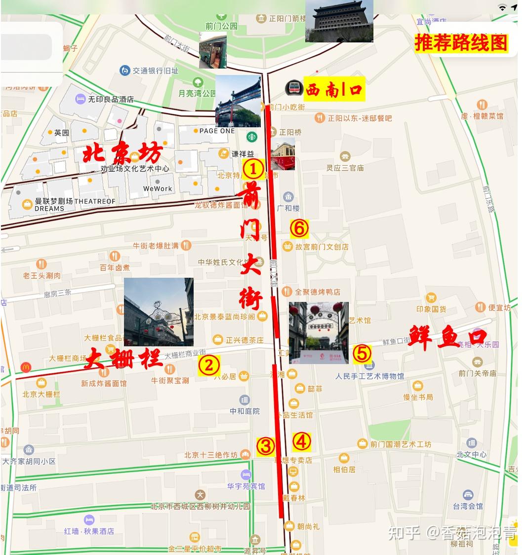 北京|前门大街·大栅栏逛吃学40+盖章攻略·残疾兵版 - 知乎
