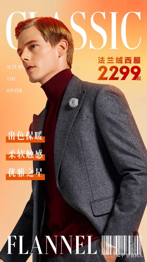 定制法兰绒西服让你温暖有型，从“绒”应对 - 知乎