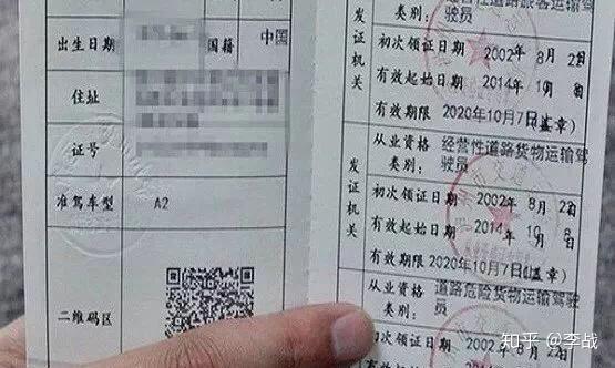危化品运输车辆和驾驶员分别要有哪些证件