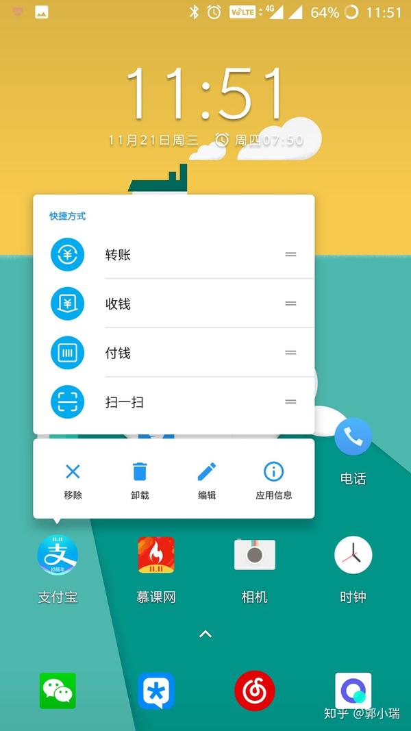 长按支付宝图标可以打开快捷菜单,比打开app快很多,还可以直接拖动到