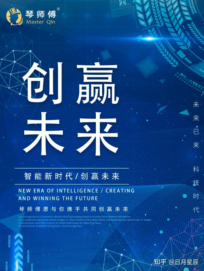 琴师傅愿与你携手共同创赢未来