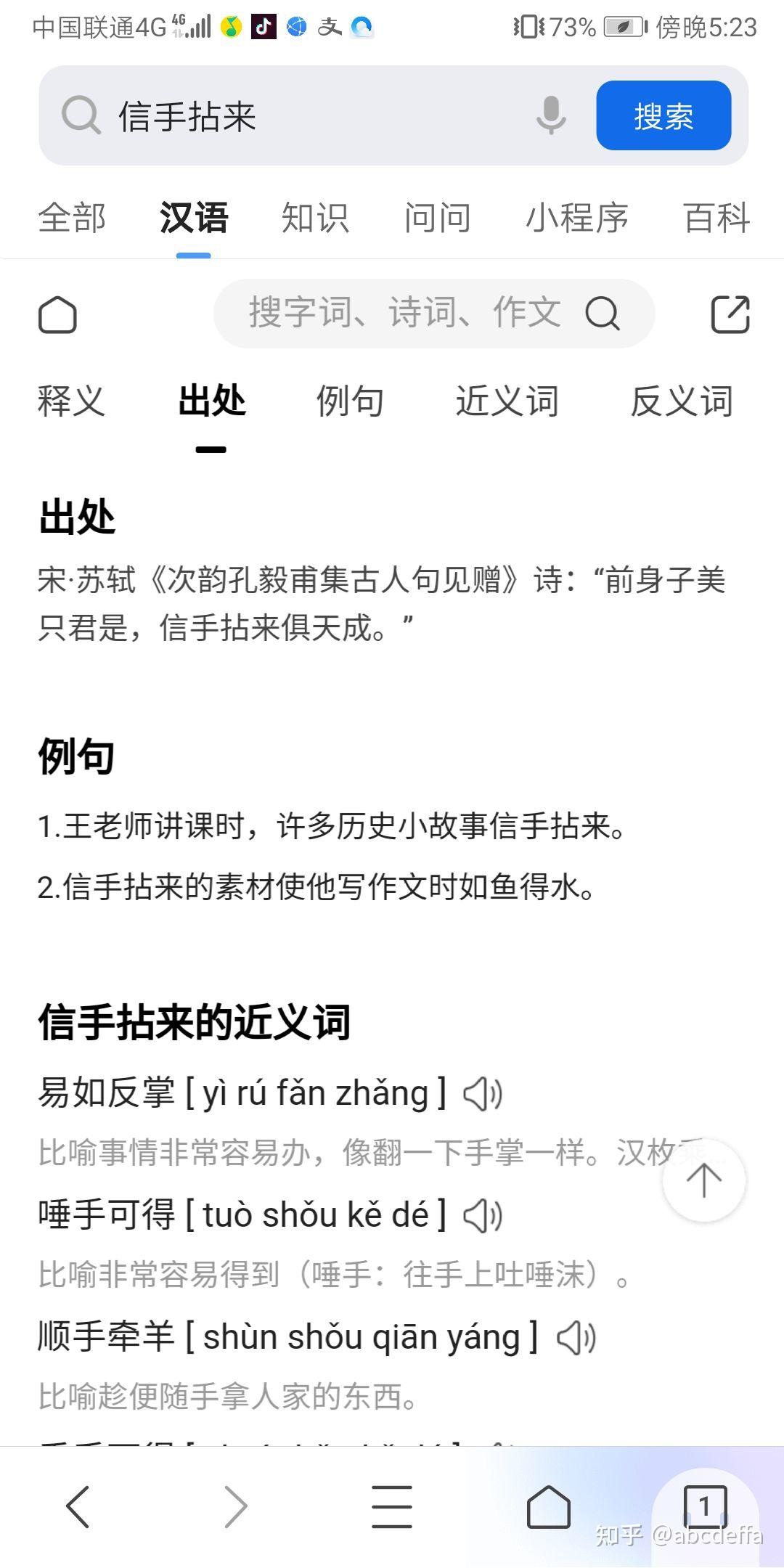 什么征什么引成语_成语故事简笔画(2)