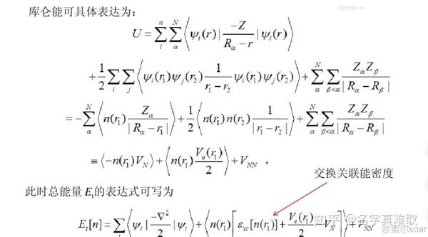 密度泛函理论初步总结 知乎