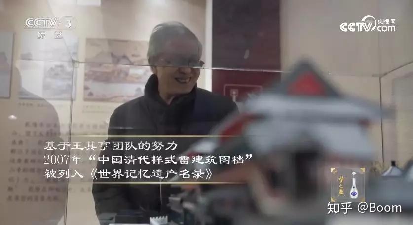 从《国家宝藏》王其亨教授团队看学术传承:我做了36年,就是为了找回中国建筑的尊严 - 知乎