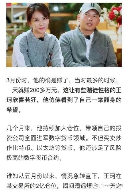 王珂被曝再欠债12亿 网友 刘涛 快跑 知乎
