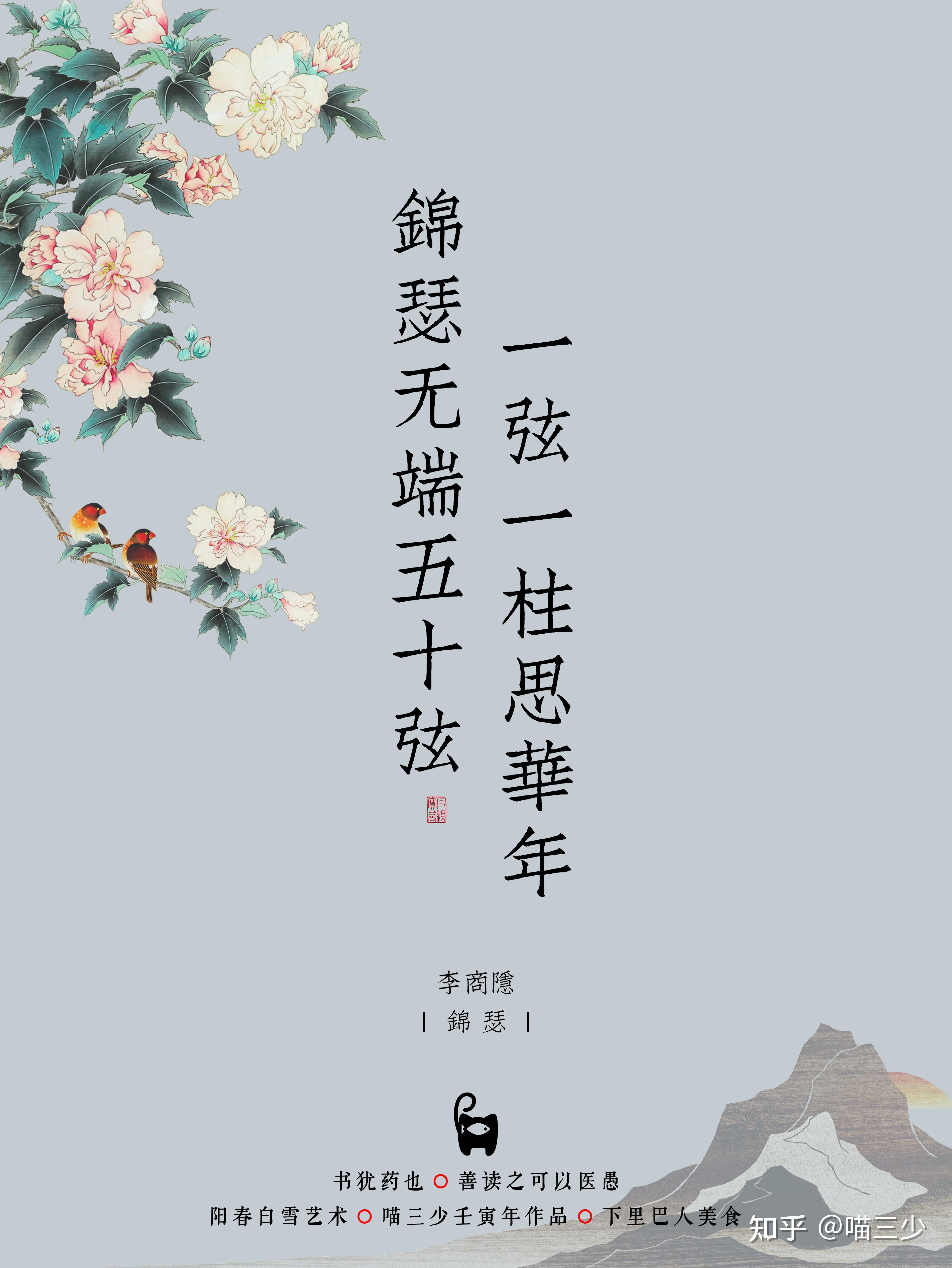 我，李商隐，写了首千古绝唱《锦瑟》，1100年后被一男子演绎成了现代土味爱情独角戏 - 知乎