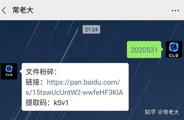 电脑管家粉碎文件失败