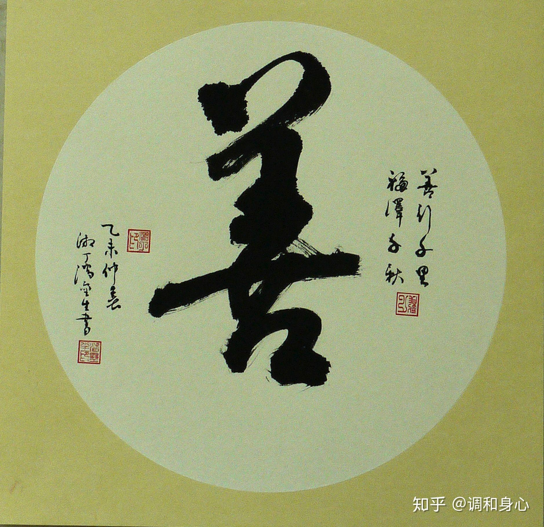 有善心,这是最重要的一点,离开这点,其他都做到了也是零,因为会从你的