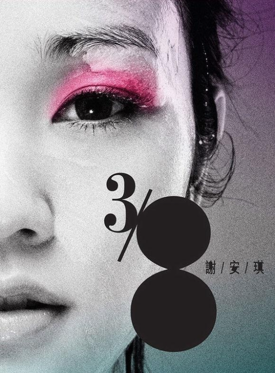 富士山下初识泽日生至今念念不忘