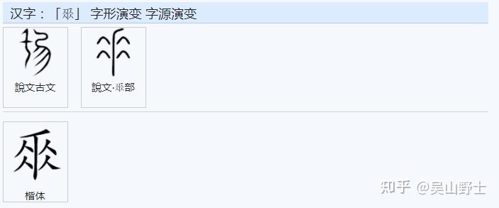 “矮”与“射”搞反了吗?望文生义的笑话。 - 知乎