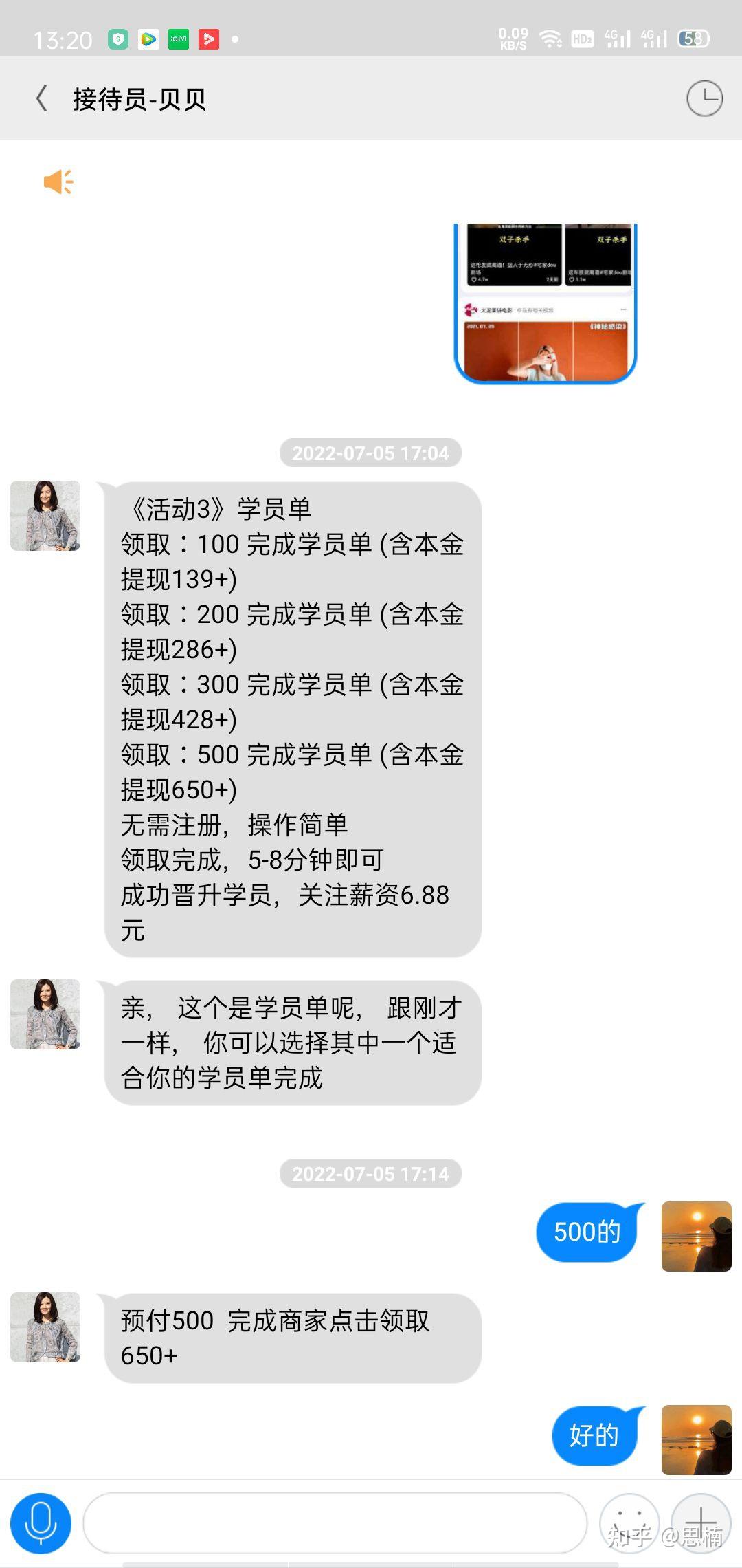 与新的欺诈应用程序比...惊喜软件,类似的软件每个人不要上当受骗。