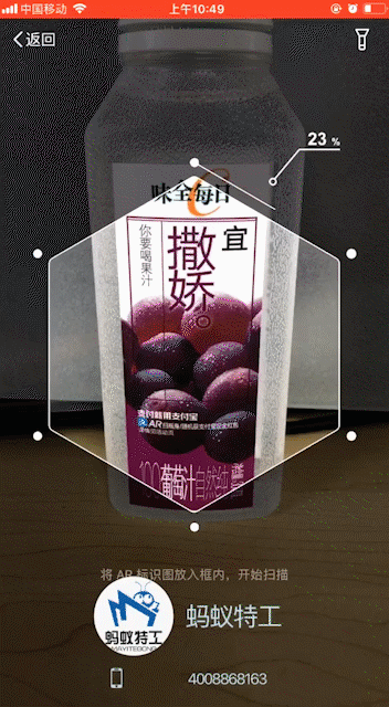 味全每日c支付宝