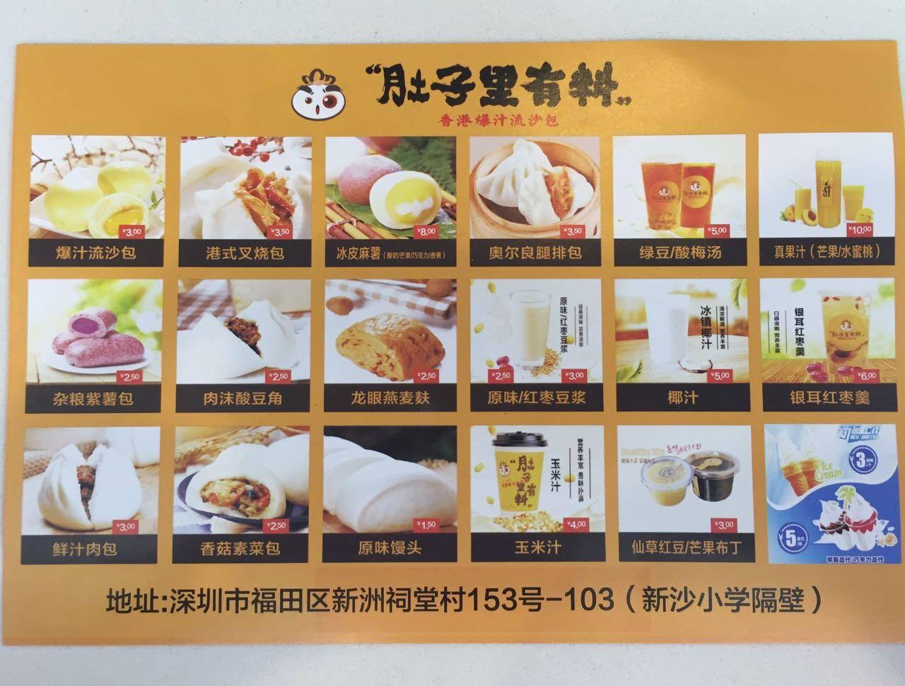 肚子里有料 - 知乎