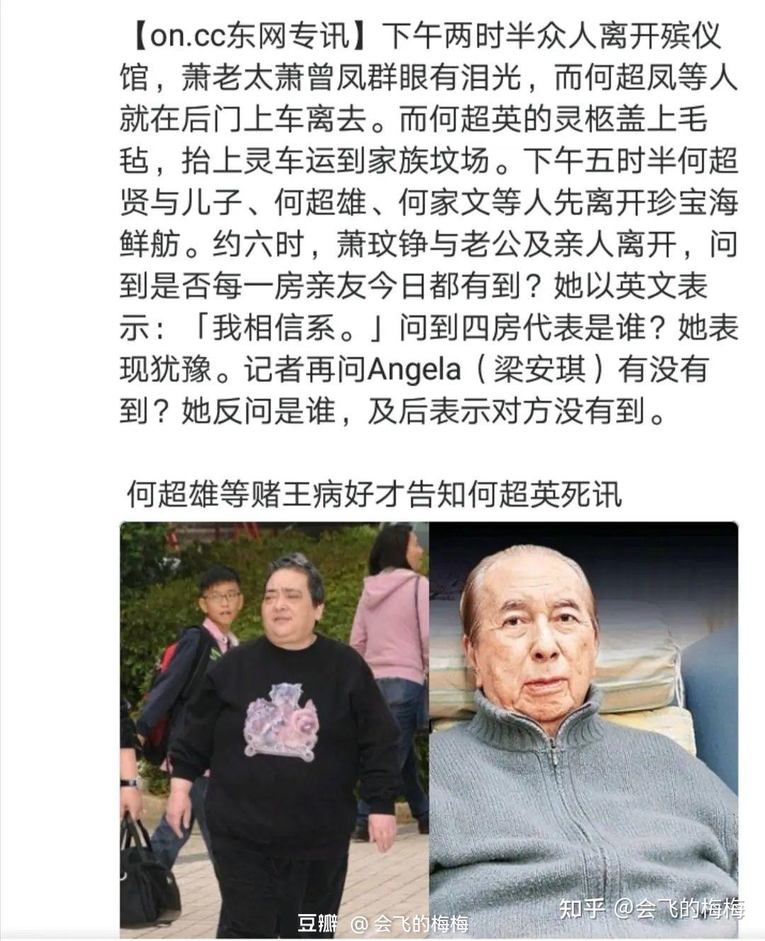 【赌王原配 系列 第二十四期】黎婉华墓葬问题之明晰