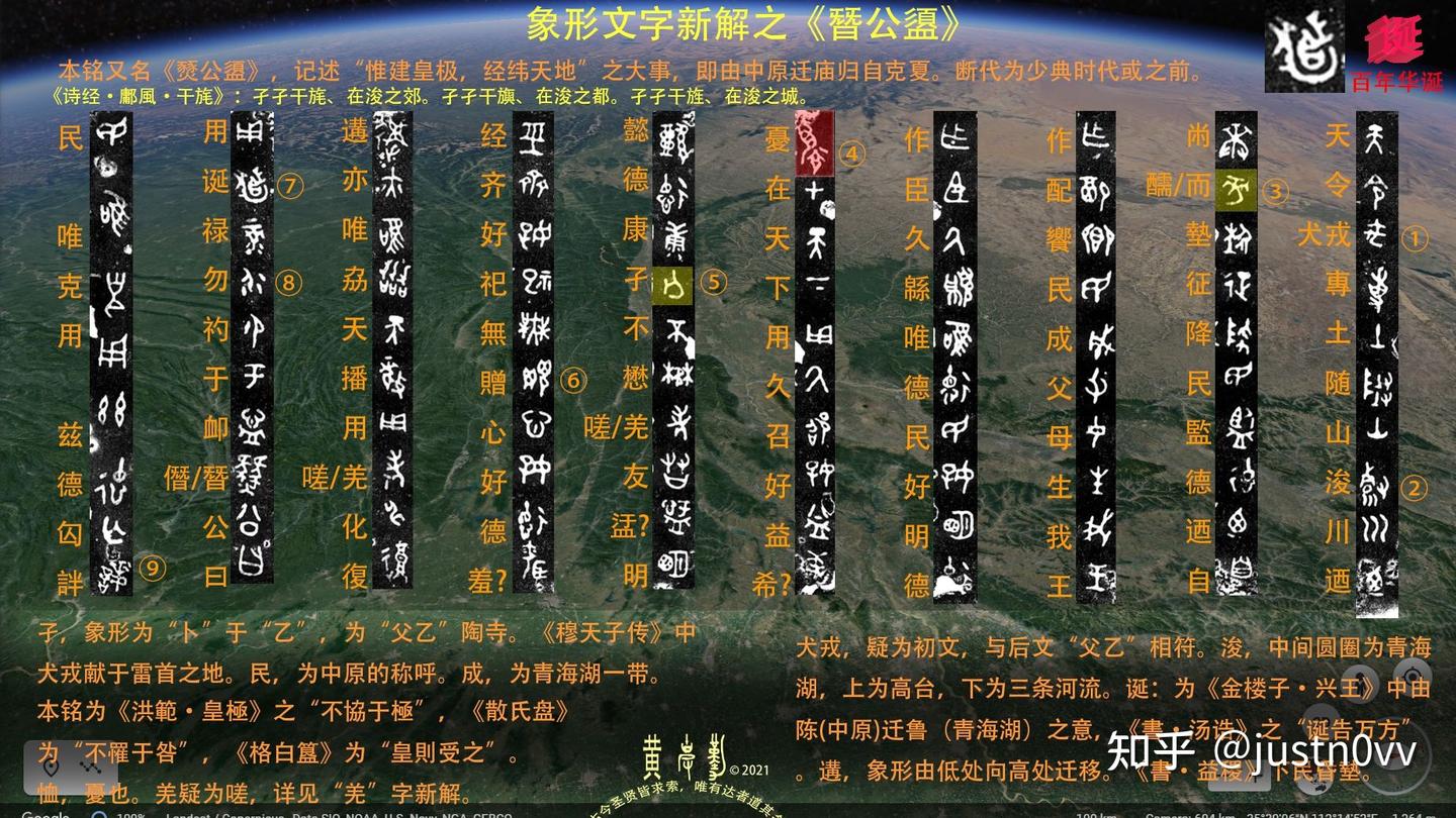 象形文字新解之《朁公盨》 - 知乎