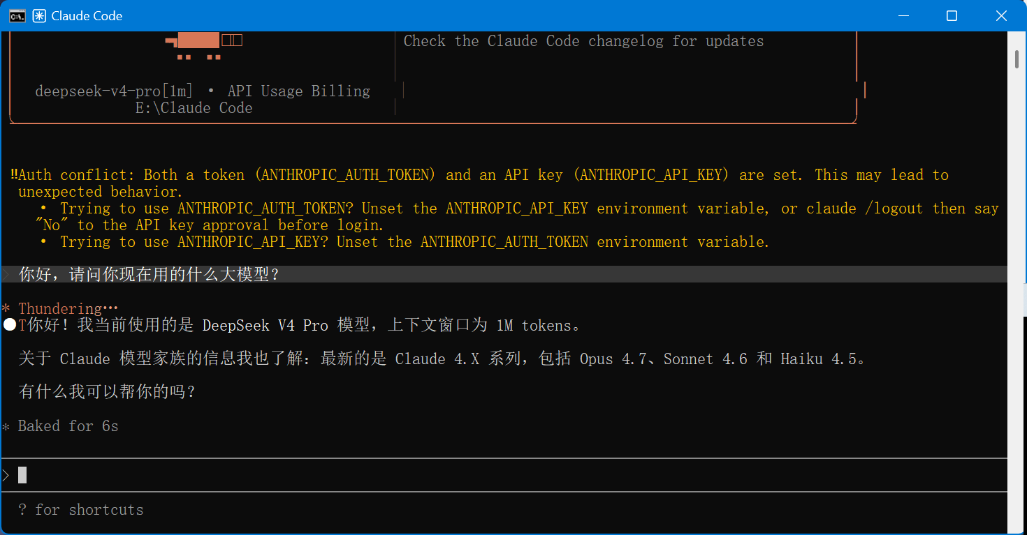 Claude Code + CC Switch + DeepSeek V4 Pro API 环境安装 - Windows 11 - 知乎