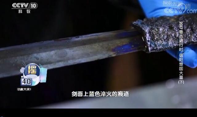 2000年前青铜剑出土——蓝色印记是淬火的痕迹吗?