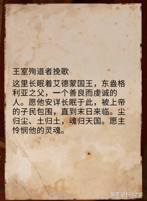 史书上留下很多痕迹,他对信仰的忠贞确实赢得了东盎格利亚子民的爱戴