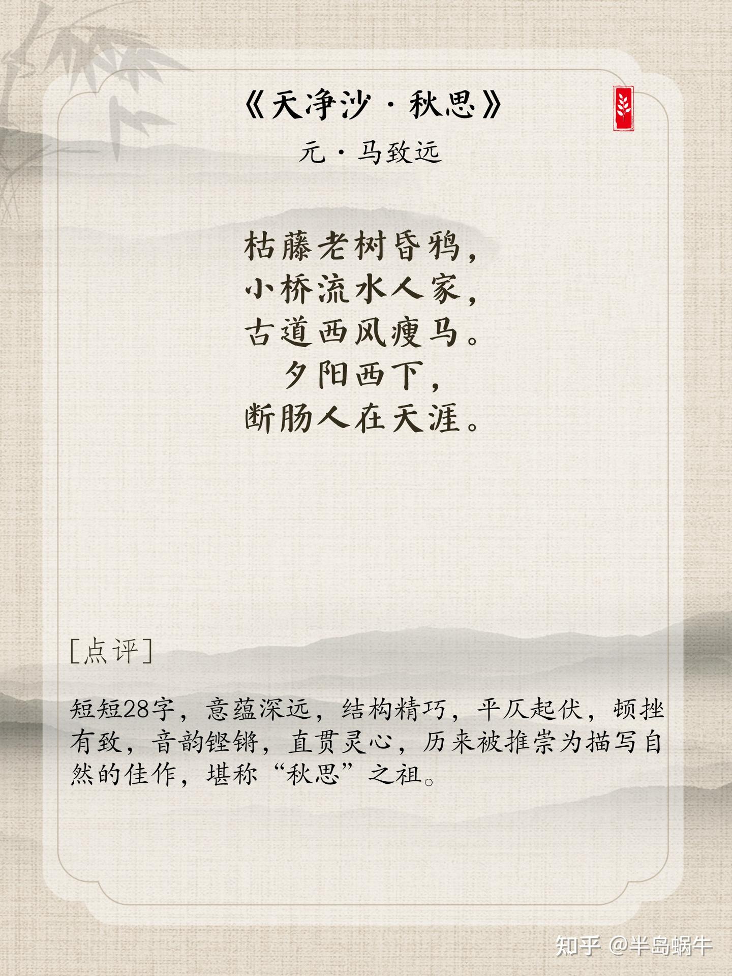 中国历史上最高水平的40首诗词 (一) - 知乎