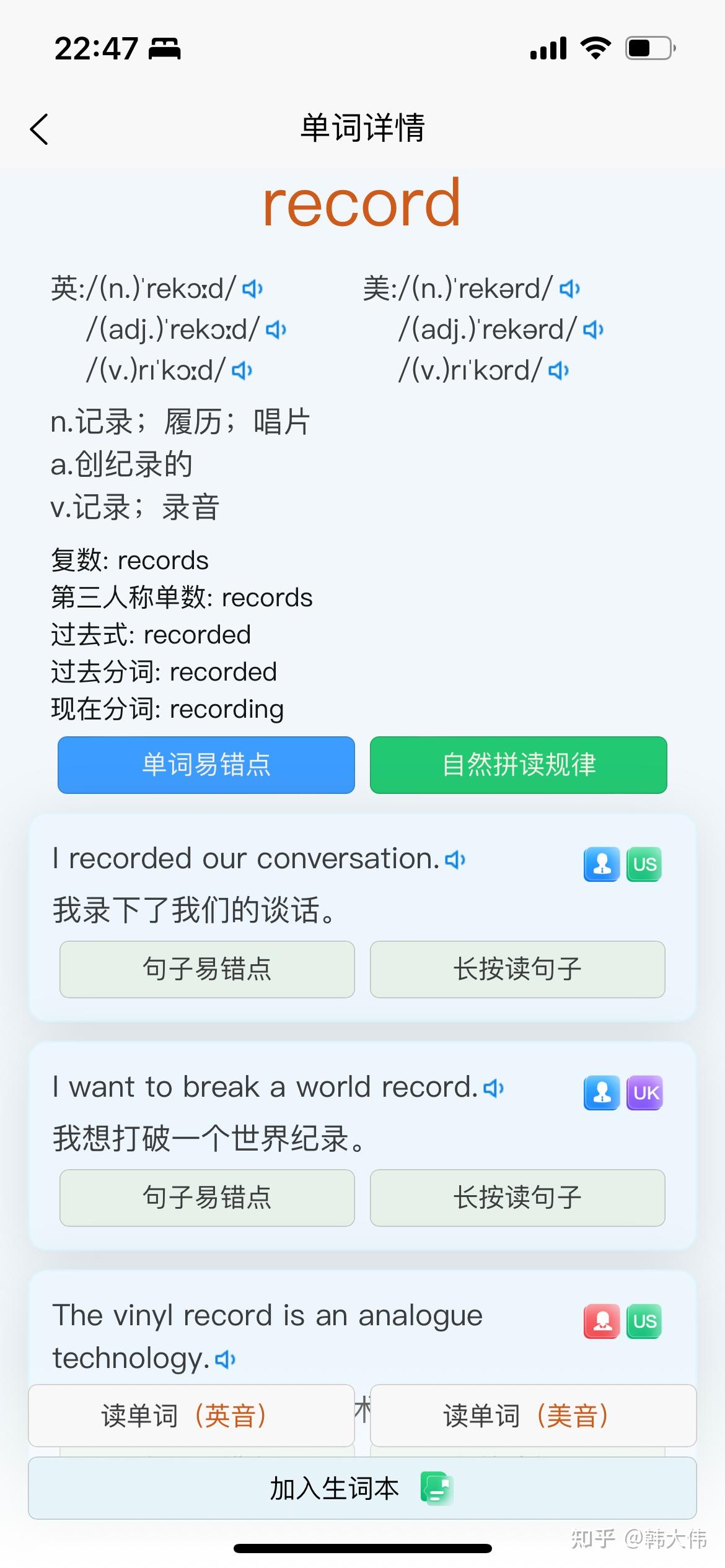 如何高效的背单词?每天背多少个单词靠谱? - 知乎