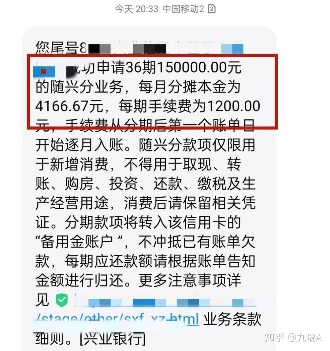 现金分期消费凭证图片图片