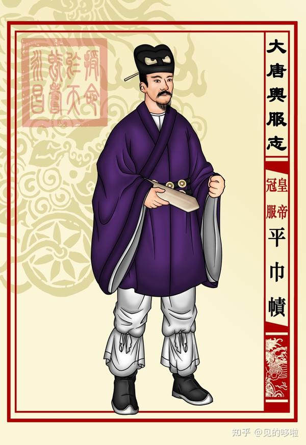 《大唐舆服志》——对唐朝衣冠的极业余考据和复原（上） - 知乎