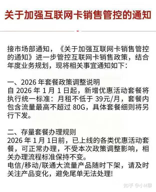通信竞合期大洗牌!我挖到了29月租的流量神卡!