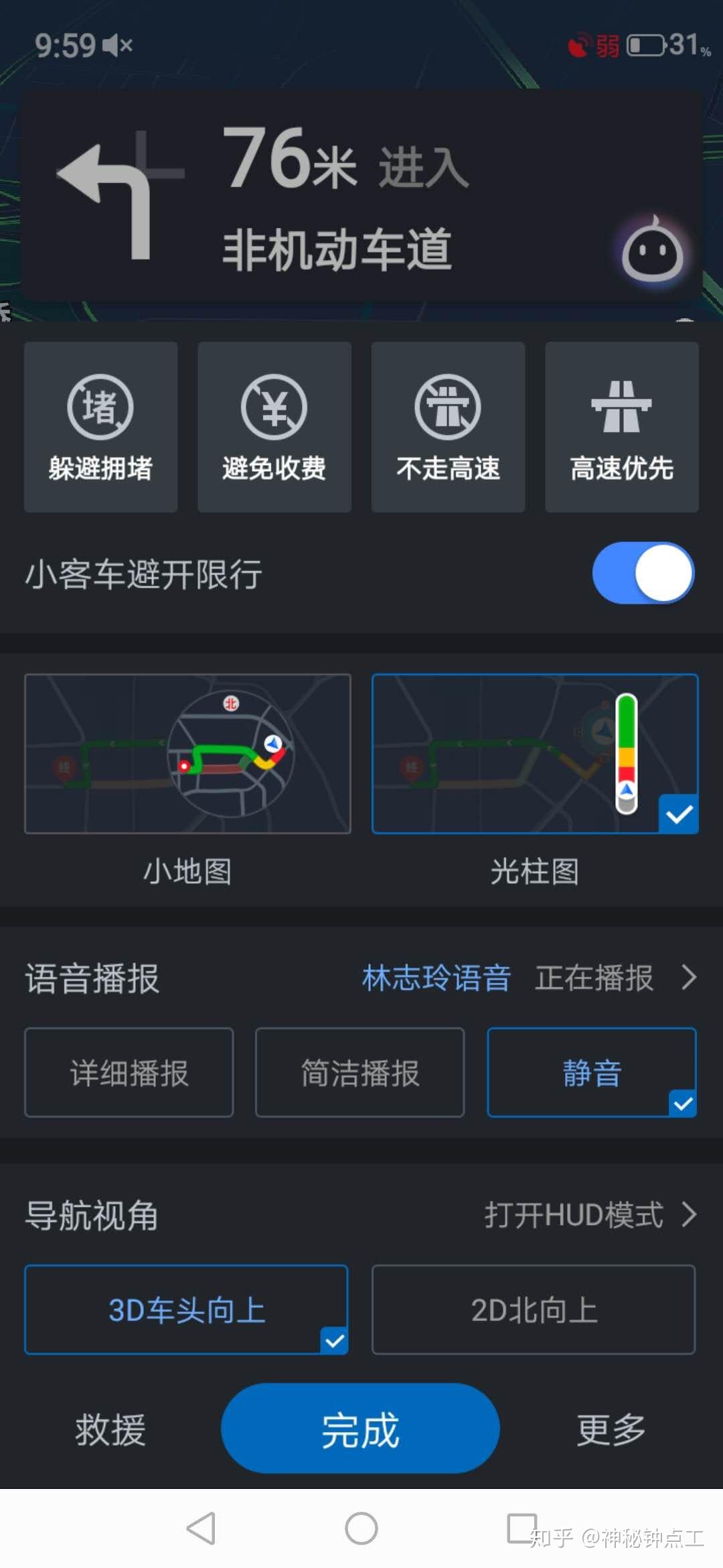 高德地图新增语音遥控CarPlay，喊声“小德”让导航更便捷_搜狐汽车_搜狐网