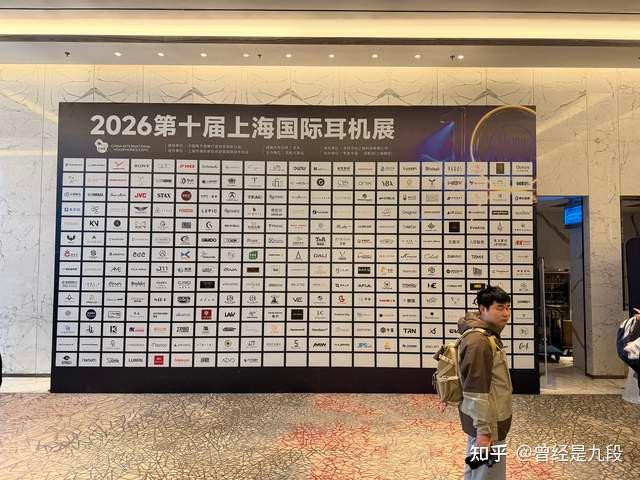 纯干货超犀利!九段的2026上海国际耳机展深度回顾(台式系统篇)