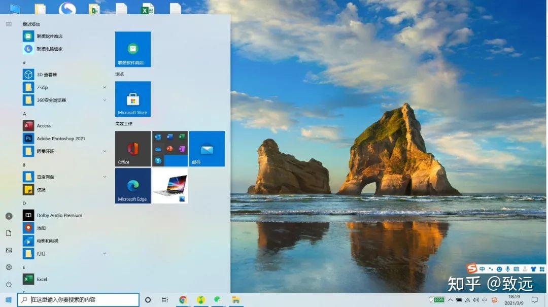 联想电脑Windows 10系统如何截图? - 知乎