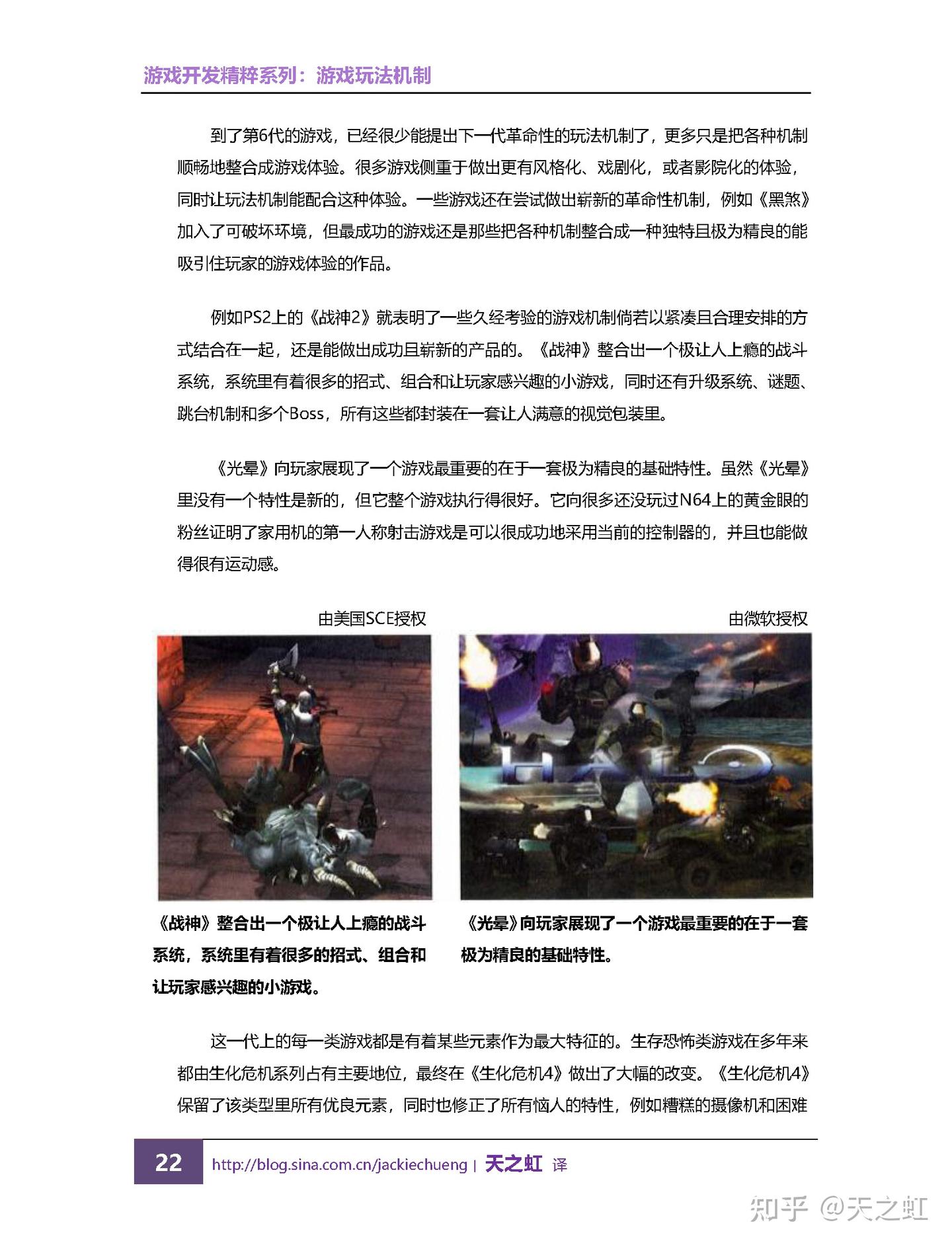 Gameplay Mechanics(游戏玩法机制)-第一章:建立基础-游戏玩法机制的历史 - 知乎