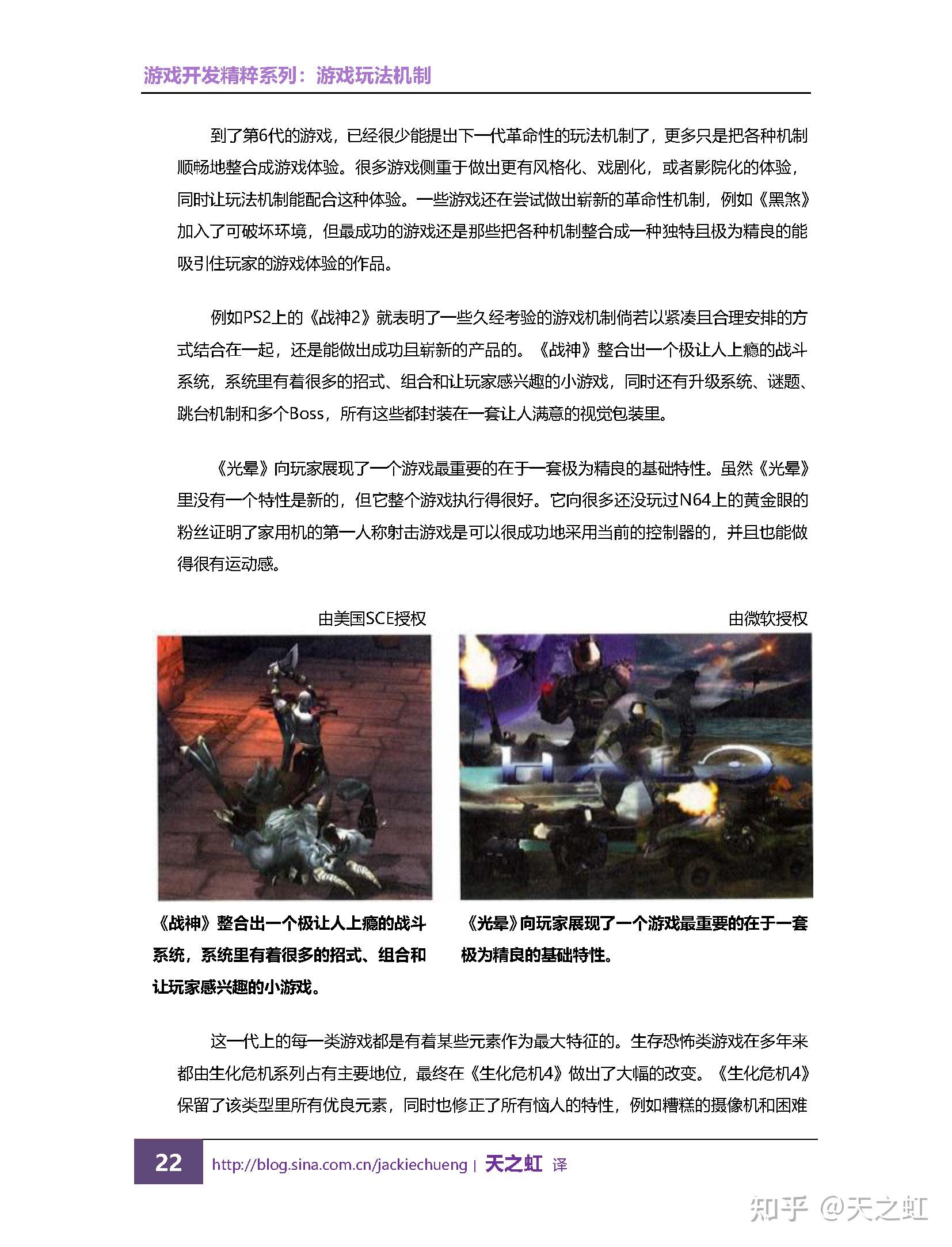 Gameplay Mechanics(游戏玩法机制)-第一章:建立基础-游戏玩法机制的历史 - 知乎