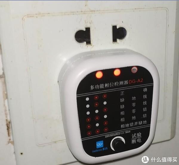 用相位检测仪检测相零反(火线零线接反),缺地线,漏电保护是否有效