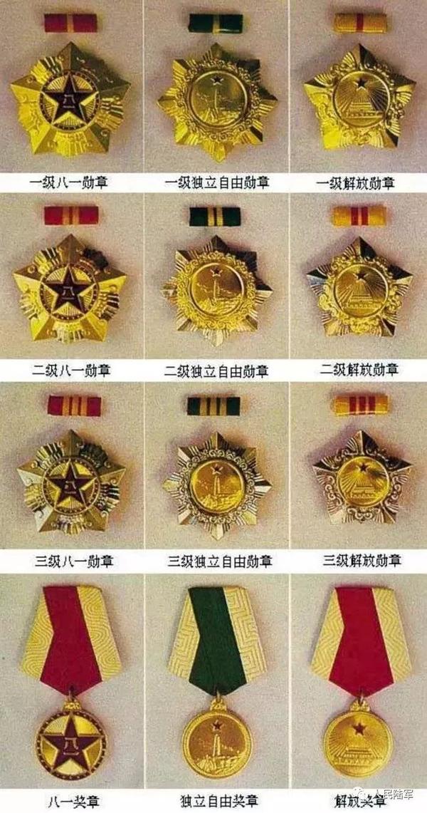 中国人民解放軍 勲章 メダル