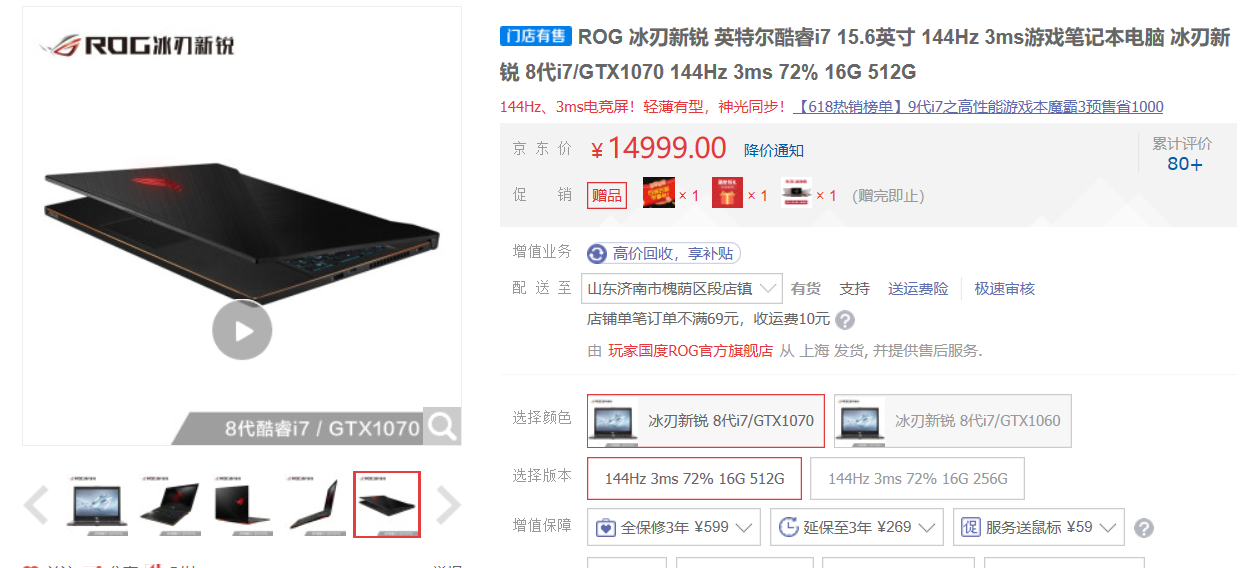 2019年有什么好用的游戏本推荐?