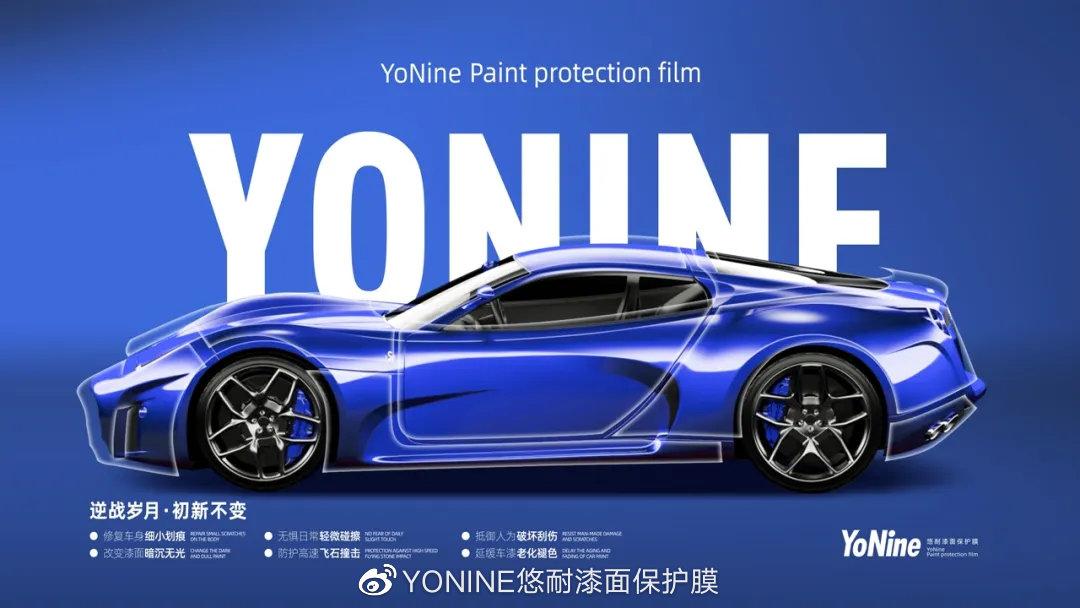 如何挑选漆面保护膜为什么选择悠耐漆面保护膜