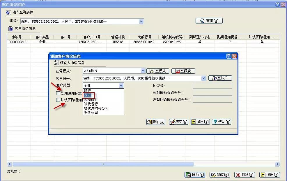 票據知識什麼是電子商業匯票ecds系統優勢有哪些