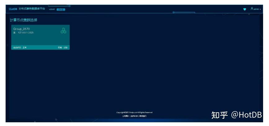 热璞数据库 HotDB Server 数据误操作测试验证 - 知乎