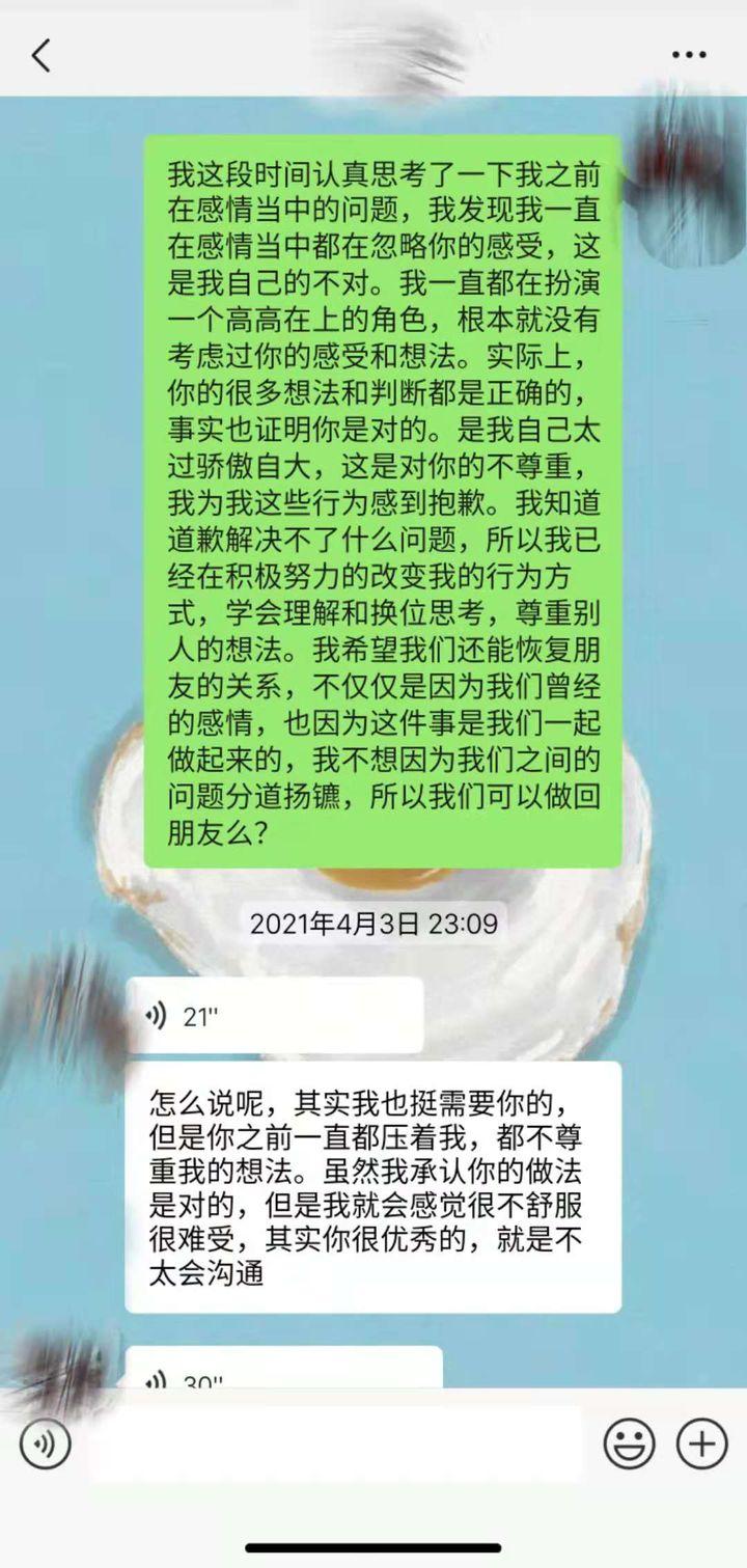 真實挽回故事01我一直幫著男朋友變好結果他要和我提分手