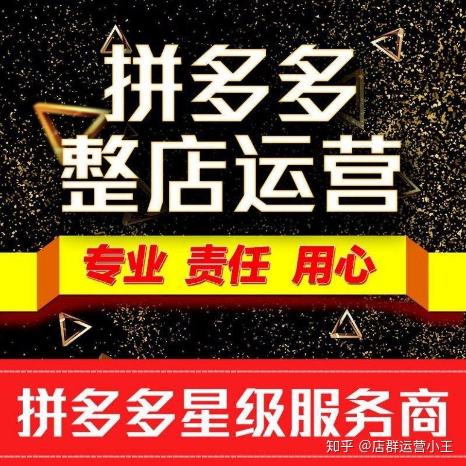 申请店铺,模式就是一件代发,也不需要自己囤货,发货拼多多店群玩法,就