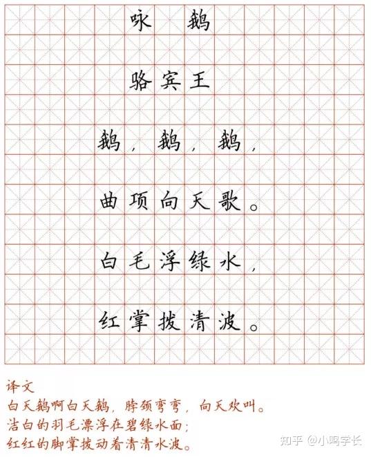 小学128首必背古诗词硬笔楷书字帖