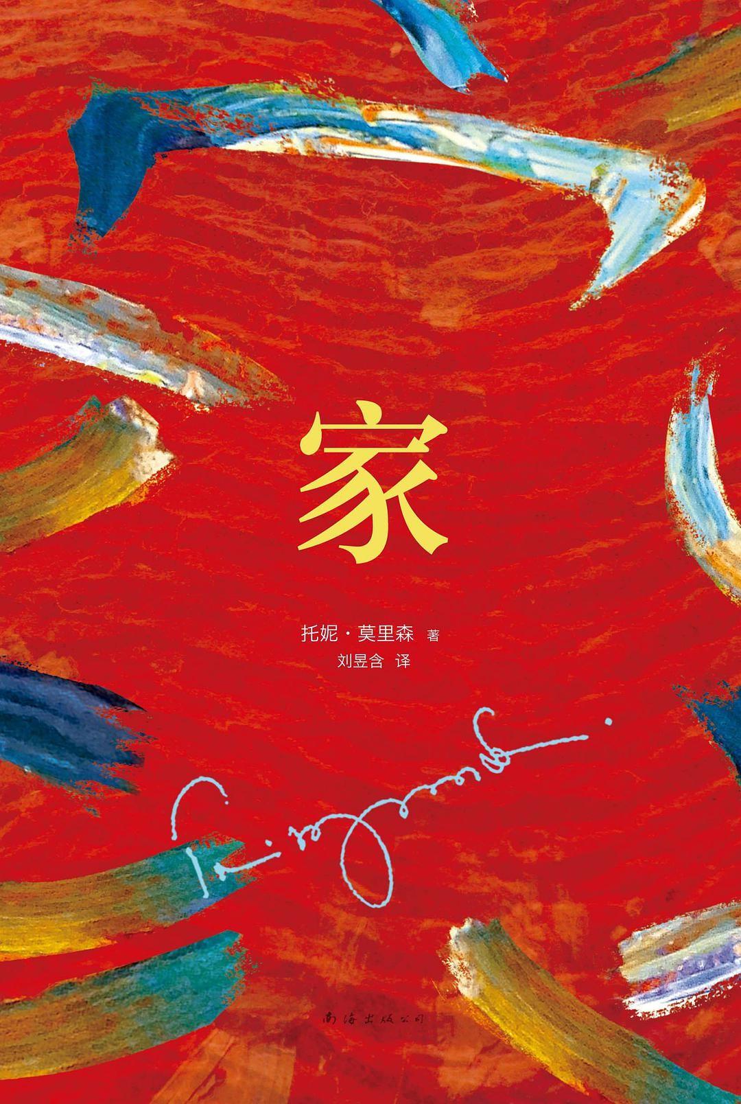 家深恶痛绝的地方藏着一生的价值