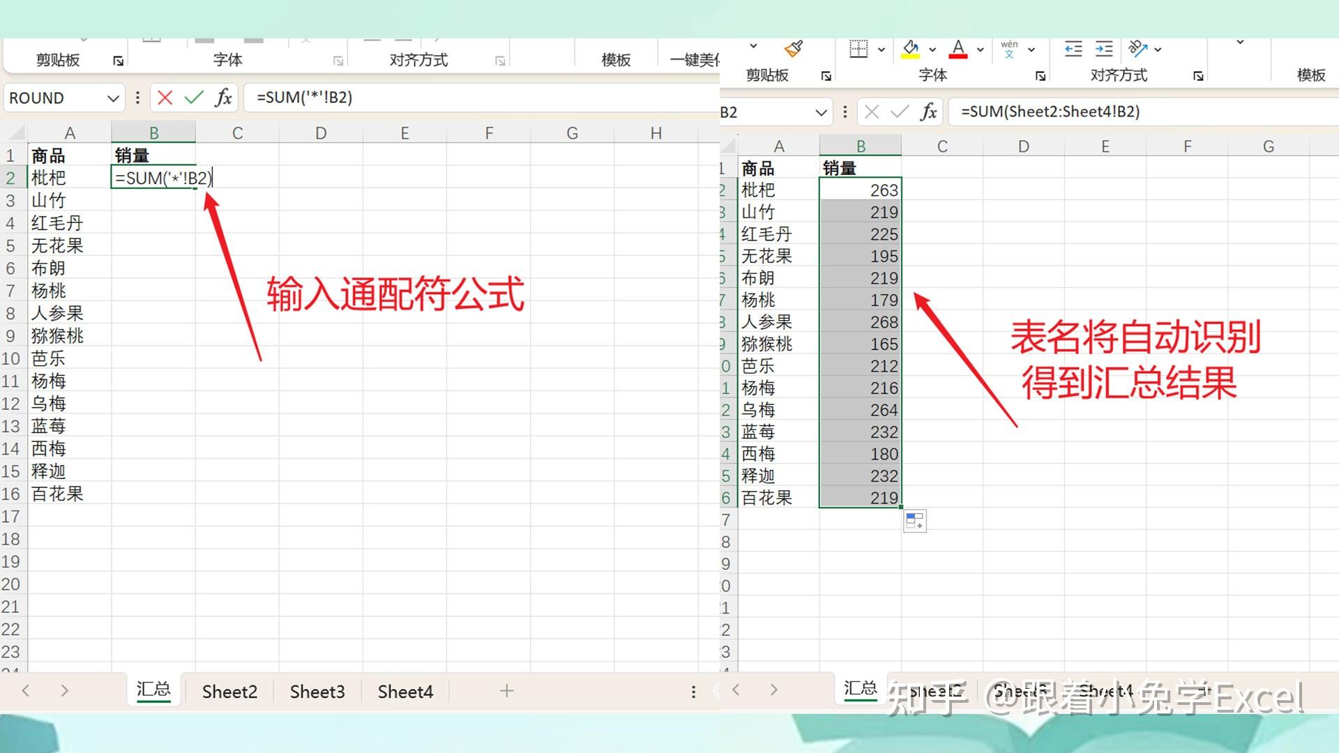 表格相同内容数量统计
