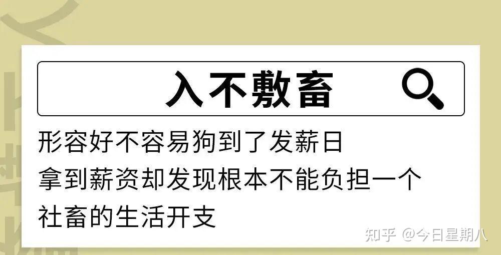 浏览“职场吐槽大会”小组，我仿佛在看职场爽文 知乎