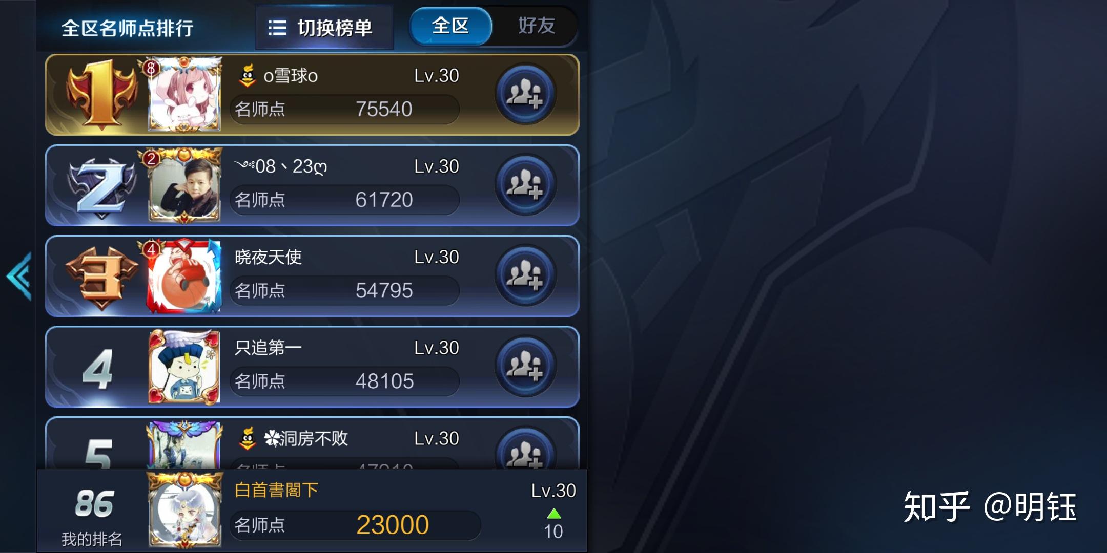 王者荣耀名师点怎么获得最多?